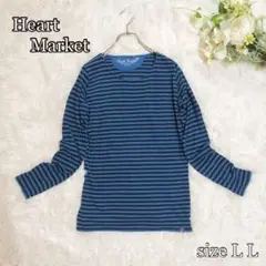 Heart Marketボーダー柄　ロンT （L L）大きいサイズ　青×黒