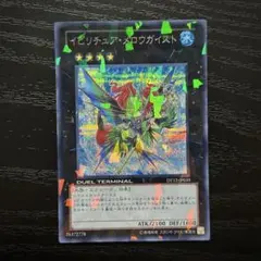 2025年最新】イビリチュア シークレットの人気アイテム - メルカリ