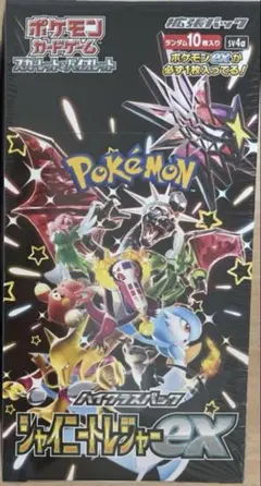 新品未開封　シャイニートレジャーex シュリンク付き　BOX