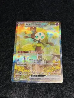 2026年最新】メロエッタex SARの人気アイテム - メルカリ