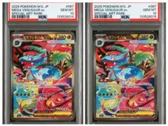 連番PSA10メガフシギバナex SAR 087/063メガブレイブワンオーナー