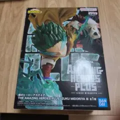THE AMAZING HEROES PLUS 緑谷出久