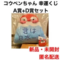 2026年最新】くじ コウペンちゃんの人気アイテム - メルカリ