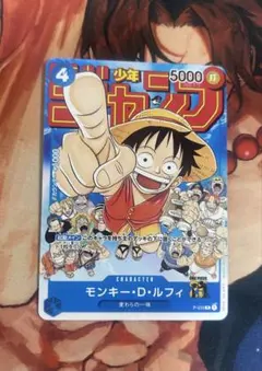 ルフィ プロモ P-033 週刊少年ジャンプ付録 ワンピースカード