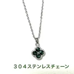 エメラルド ジルコ キラキラ クローバー ネックレス