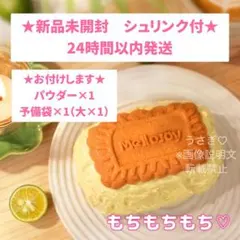 mellojoy メロジョイ キャラメルクリームクッキー シュリンク付
