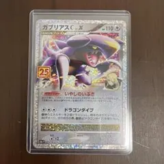 2026年最新】ポケカ25周年 プロモパックの人気アイテム - メルカリ