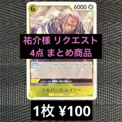 祐介様 リクエスト 4点 まとめ商品