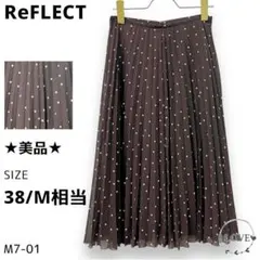 ★美品★ ReFLECT スカート ロングスカート プリーツスカート フレ m1のサムネイル