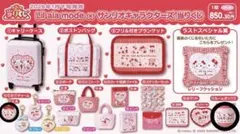 Lil ala mode サンリオキャラクターズ 当たりくじ