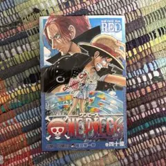 ワンピース 40億巻