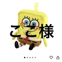 ここ様