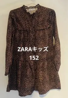 ［美品］ZARAキッズ 《レオパード ワンピース》サイズ 152