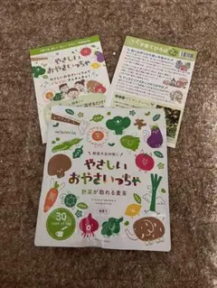 やさしいおやさいっちゃ 30本