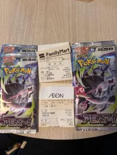 ポケモンカードゲーム アビスアイ 15パックセット バラパック - メルカリ