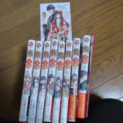 鬼の花嫁 全8巻セット 特装版小冊子、ポストカード付き