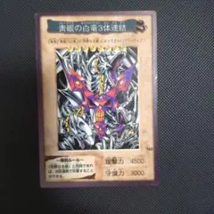 2026年最新】遊戯王バンダイ版の人気アイテム - メルカリ
