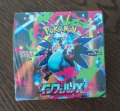 【新品未開封】ポケモンカードゲーム インフェルノX BOX　シュリンク付
