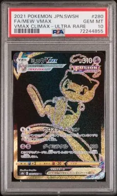 2025年最新】ミュウvmax ur s8bの人気アイテム - メルカリ