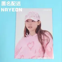 TWICE ナヨン ラントレ #TWICE5 リリース記念グッズ ランダム