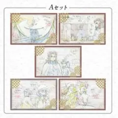 ポストカード5枚セット 煉獄