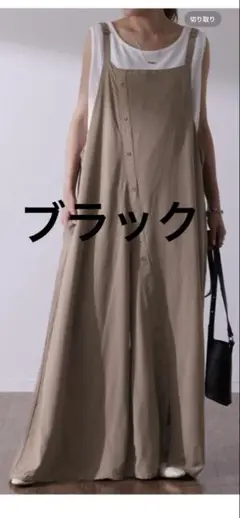 HUG.U ブラック サロペット Mサイズ