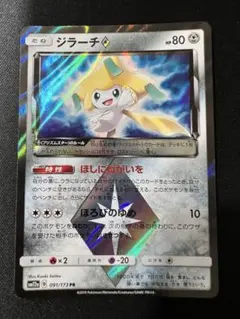 ジラーチEX R BW9 メガロキャノン 051/076 - メルカリ