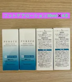 ⭐️新入荷⭐️ ⭐️ナリス化粧品⭐️ ⭐️ピュアーチェ 薬用フットケアローション4本のサムネイル