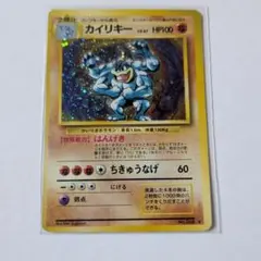 2026年最新】カード名：カイリキー ポケモンカードゲームの人気