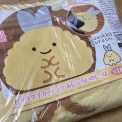 新品☆あじふらいのしっぽ　ラグマットのサムネイル