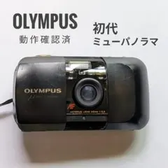 2026年最新】OLYMPUS μ パノラマの人気アイテム - メルカリ