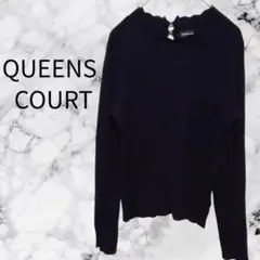 【美品】QUEENS COURT クィーンズコート 長袖ニットセーター フリル