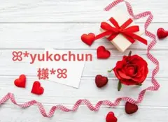 ◎1月特典◎ꕤ*yukochun様専用*ꕤ