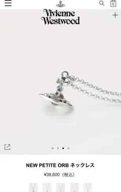 Vivienne Westwoot NEW PETITE ORB ネックレス