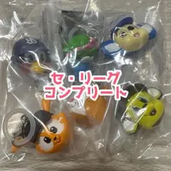 プロ野球マスコット めじるしアクセサリー　セ・リーグコンプセット