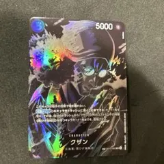 ワンピースカード　クザンSP OP10-082SR