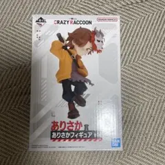 2026年最新】ありさかの人気アイテム - メルカリ