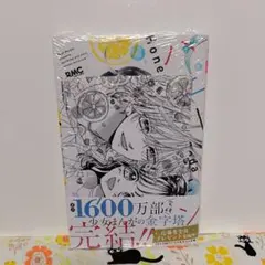 ハニーレモンソーダ 1〜18巻 - メルカリ