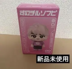 SnowMan スノ 佐久間大介 すのチル ソフビ ON 新品未開封