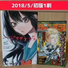 2026年最新】アクタージュ 初版の人気アイテム - メルカリ