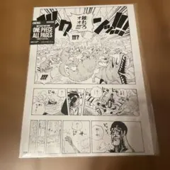 ONE PIECE All PAGES パンクハザード編 トラファルガー・ロー - メルカリ