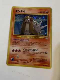 即決初期ポケモンカード エンテイ 旧裏面のサムネイル