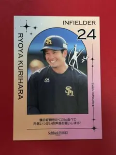ソフトバンクホークス タカコレくじ 直筆サイン カード 栗原陵矢 7枚