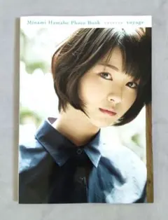 浜辺美波 写真集 【25 ニジュウゴ】 紀伊國屋書店限定 ポストカード