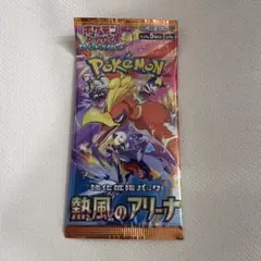 2026年最新】ポケモンカード 熱風のアリーナ 未開封の人気アイテム