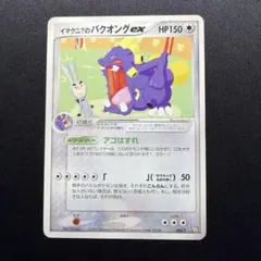 ★ポケカ★ イマクニ？のバクオング ex PROMO T - トレーナーズ 2026年最新】ポケモンカード イマクニのバクオングex 024/T トレーナー