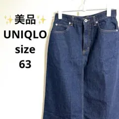 ✨美品✨UNIQLO デニム タイトスカート ロングサイズ【63】　紺