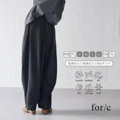 for/c 速乾 UVカット イージー コクーンパンツ