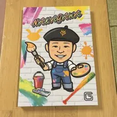 ジャイアンツ　ガチャ　中川皓太　#41