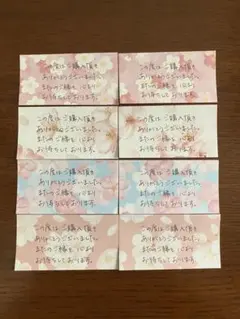 手書きサンキューカード・メモ　デザインペーパー 桜巡り 32枚